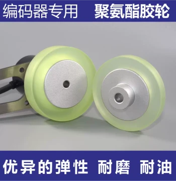 Encoder Wheel with Rubber Coating, Meter Counting Wheel, Polyurethane Timing Wheel, Wear-Resistant Nitrile Wheel, Diameters 30 40 50 60 1200