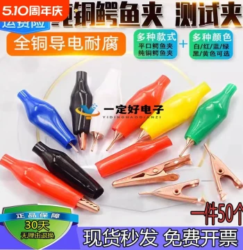Pure Copper Alligator Clips, Purple Copper Electrical Clamps with Connected Wires, Insulated Sleeves, Flat-Jaw Small Copper Clips, Fully Copper