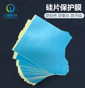 Silicon Wafer Protective Film, Wafer Blue Dicing Tape, PVC Anti-Contamination Film for University Research Labs