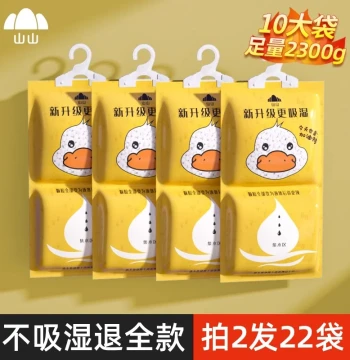 Shanshan Hanging Dehumidifier Bags, Mold-Proof Desiccant for Wardrobes and Indoor Use, Moisture Absorber Box for Dorms and Students