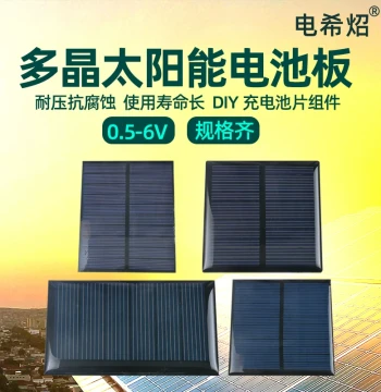 Epoxy-Coated Polycrystalline Solar Panel 12V/5V/6V for Battery Charging - DIY Photovoltaic Foldable Power Generator