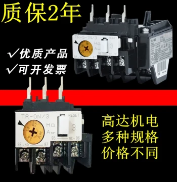 Thermal Relay TR-ON-3 5-1N N2P N3P E02 E2 Thermal Overload Protector E3 E5P In Stock
