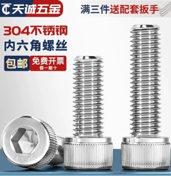 304 Stainless Steel Hex Socket Screw Cup Head Bolt Cylinder Head Extended M2 M2.5 M3 M4 M5 M6 M8 M10mm