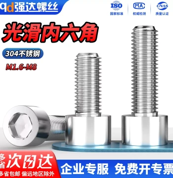 304 Stainless Steel Smooth Socket Head Cap Screws Cylinder Head Extended Bolts Assortment M2 M3 M4 M5 M6 M8