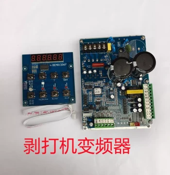 Stripping and Crimping Machine Dedicated Inverter 750W Circuit Board Mainboard Control Board Terminal Machine New Universal
