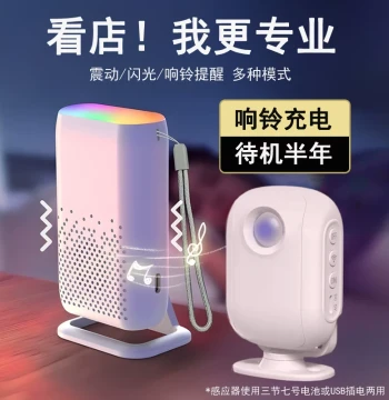 Welcome Entrance Sensor, Split-Type Induction Doorbell, Greeter, Shop Entry Alert, Anti-Theft Alarm
