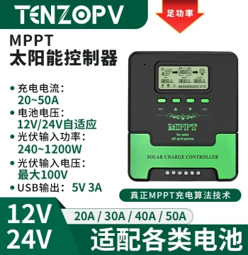 MPPT Solar Controller Fully Automatic Universal 12V 24V Lithium Battery RV Street Light PV Panel Charger