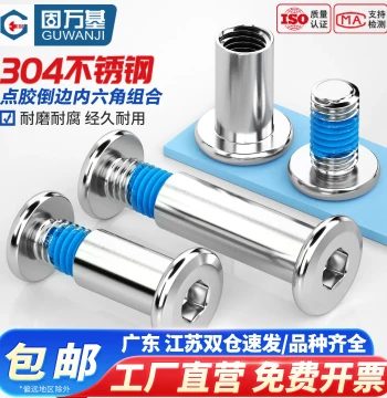 304 Stainless Steel Glue-Locked Barrel Nut Set, Socket Head Anti-Loosening Furniture Bolt M2-M10