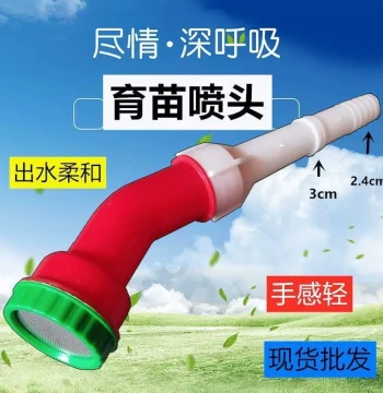 Garden Sprinkler Shower Head for Seedling Watering
