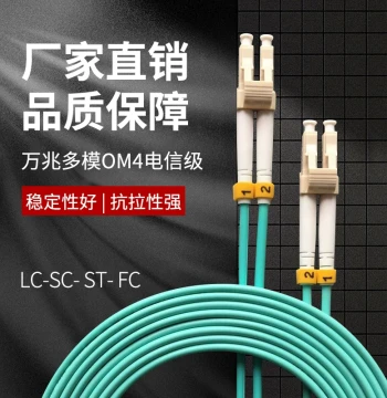 Bogang 10-Gigabit OM4/OM5 Multimode Dual-Core Indoor Fiber Patch Cord LC-LC-SC-FC-ST Pigtail Cable Telecom-Grade Fiber Engineering Pigtail Customizable