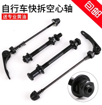Universal Mountain Bike Quick Release Skewer Hub Axle Hollow Shaft Front/Rear Axle Ball Bearing Hub Bicycle Accessories