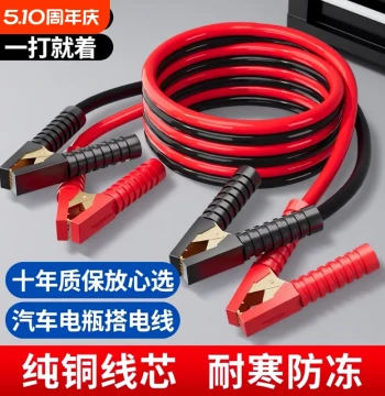 Car Battery Jumper Cable Connection Wire Pure Copper Thickened Battery Jump Start Connection Wire Clamp