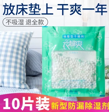 Clothing Dehumidifier Moisture-Proof Bags for Dormitory Wardrobes, Anti-Mold Packets for Indoor Use, Bedding Moisture Absorber