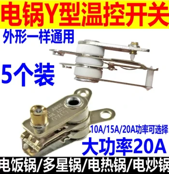 Electric Pot Thermostat Electric Wok Rice Cooker Parts Temperature Limiter Universal Temperature Control Switch Composite Silver Contacts Free Shipping