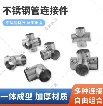 19/25/32mm Stainless Steel Pipe Connector Round Tube Display Rack Joint Three/Four-Way Fixed Fitting Clothesline Elbow Accessories