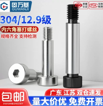 304 Stainless Steel Hex Socket Shoulder Screws Step Bolts with Equal Height Limit M3-M12