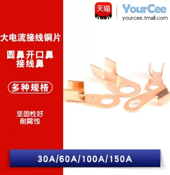 High Current Wiring Copper Plate Round Nose Terminal/Open Nose 30A 60A 100A 150A Wiring Copper Plate Copper Lug
