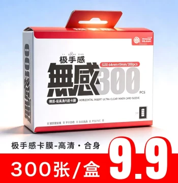 Card Sleeves [Extreme Feel Inner Liner] 300pcs/Box Card You TCG Cards HD High-Quality Card Sleeves