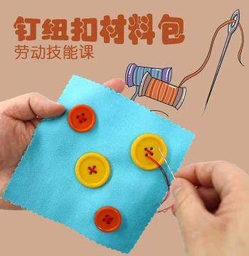 Sewing Button Needle and Thread Kit Elementary Kindergarten Labor Skills Class Material Pack Teaching Aid Button Sewing Learning Tool