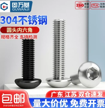 304 Stainless Steel Round Head Socket Screws Button Head Bolts M2 M2.5 M3 M4 M5 M6 M8 M10