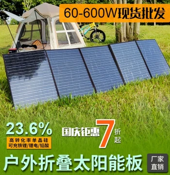 Outdoor Portable Power Station Solar Folding Bag Charging Panel 300W/600W 12V/24V Monocrystalline Solar Power Generation Board