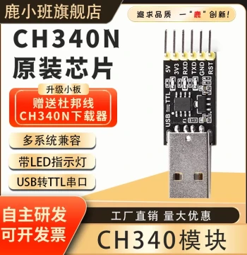Luxiaoban CH340N Module USB to TTL Converter, Small Serial Board, CH340 Serial Program Downloader Flash Board