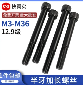 Partial Thread 12.9 Grade High-Strength Extended Socket Head Cap Screws M5 M6 M8 M10 M12 M16 M20