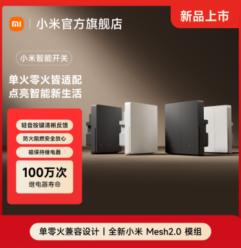 [New] Xiaomi Smart Switch Single Neutral/Fire Wire Upgrade Mesh 2.0 Version Smart Linkage Quiet Button Flame Retardant
