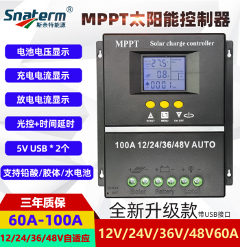 MPPT Solar Controller 60A/80A/100A Fully Automatic Charge/Discharge Universal 12V/24V/36V/48V with USB