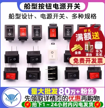 Rocker Switch Power Supply Button, Small Boat-Shaped Key Toggle Switch, Mini Electronic Scale 2-Pin 3-Pin Two-Position KCD11