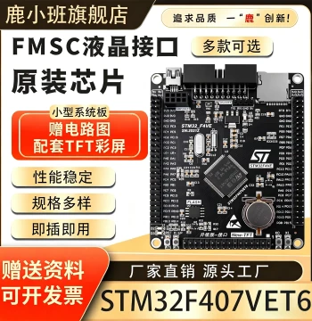 LUXIAOBAN STM32F407VET6 Development Board, STM32 Minimum System Board, VET6 Core Board, F407 Learning Board