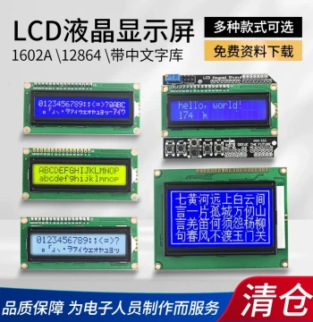 LCD1602A 12864 LCD Display 5V Solder Pin Header IIC/I2C Module Blue Yellow Green Gray Yellow Screen 3.3V