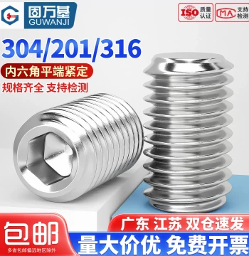 304 Stainless Steel Flat Point Set Screws, Headless Hex Socket Grub Screws M2-M12