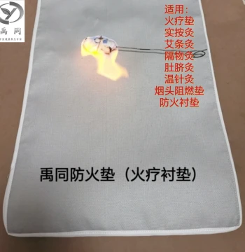 Yutong Fire-Resistant Pad for Fire Therapy: Flame-Retardant Heat-Insulating Skin-Contact Fabric for Pediatric Massage, Moxibustion, Pressed Moxa, and Navel Moxibustion