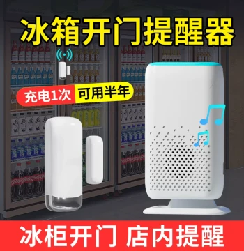 Refrigerator Door Open Reminder - Freezer/Supermarket Sensor Alarm with Voice Alert for Shop Anti-Theft and Magnetic Door Security
