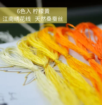 Pure Silk Hand Embroidery Thread, Su Embroidery Wrapped Flower DIY Tools and Materials, Mulberry Silk Thread Common Color Series 6-Pack