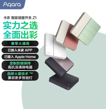 Aqara Green Rice Linkage Smart Switch Cannon Z1 Connected to HomeKit Control Panel Connected to Mi Home APP
