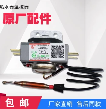 0040400191 Temperature Limiter Compatible with Haier Electric Water Heaters, 75°C Thermostat, 97°C-110°C Temperature Control Switch