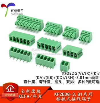 KF2EDGV/R/K/KA/KB/KD/RH-3.81mm Pluggable Terminal Block, Straight/Angled Pin Socket and Plug