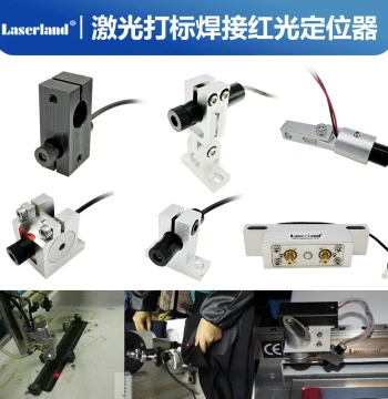 Leilan External Laser Marking Machine Welding Red Light Indicator - Adjustable Angle Positioning Lamp with Dual Red Dot Galvo
