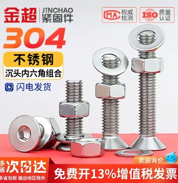 Jinchao 304 Stainless Steel Flat Head Countersunk Socket Screw and Nut Assortment Kit M2 M3 M4 M5 M6 M8