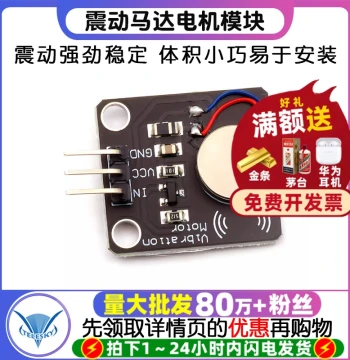 Vibration Motor Module, DC Motor Phone Vibrator Alert, Mini Vibration Alarm Motor