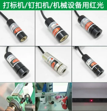 Marking Machine Red Light Indicator, Engraving Machine Dot Laser, Cross and Line Laser Positioning Lamp
