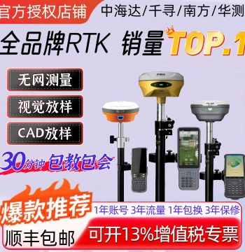 CHCNAV RTK Surveying Instrument High Precision ZHD RTK Qianxun GPS Engineering Surveyor ComNav South Visual RTK