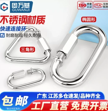 304 Stainless Steel Quick Link Connector - Load-Bearing Running Buckle for Climbing, Mountaineering, and Chain Rigging