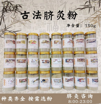 Navel Moxibustion Powder, Mugwort Herbal Powder for Pediatric Massage and Navel Therapy, Baby Umbilical Moxibustion Bowl and Governor Moxibustion Tools