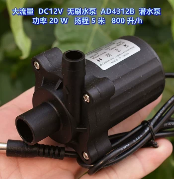 High Flow DC12V Brushless Water Pump AD4312B Submersible Pump 20W Head 5m 800L/h