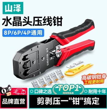 SAMZHE Professional Grade Network Cable Crimping Pliers for Home and Engineering Use, Supports Cat6/Cat6a/Cat7/Cat8 8P RJ45 Connectors, Multi-function Broadband Cable Crimper with Tester Tool Kit