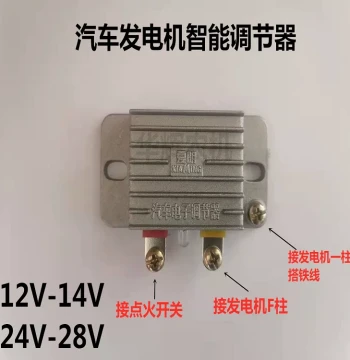 Car Truck Alternator Smart Electronic Regulator 12V 24V JFT249D T149D High-Intelligence Voltage Stabilizer
