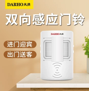 Two-Way Welcome Greeter, Entrance Voice Prompt for Shops and Supermarkets, Commercial Infrared Sensor Doorbell